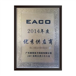 顺达荣誉-2014年度优秀供应商