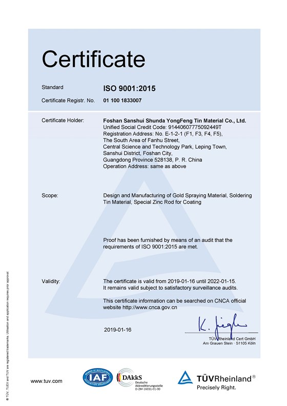 ISO9001(英）