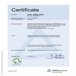 汽车质量管理体系IATF 16949（英文）